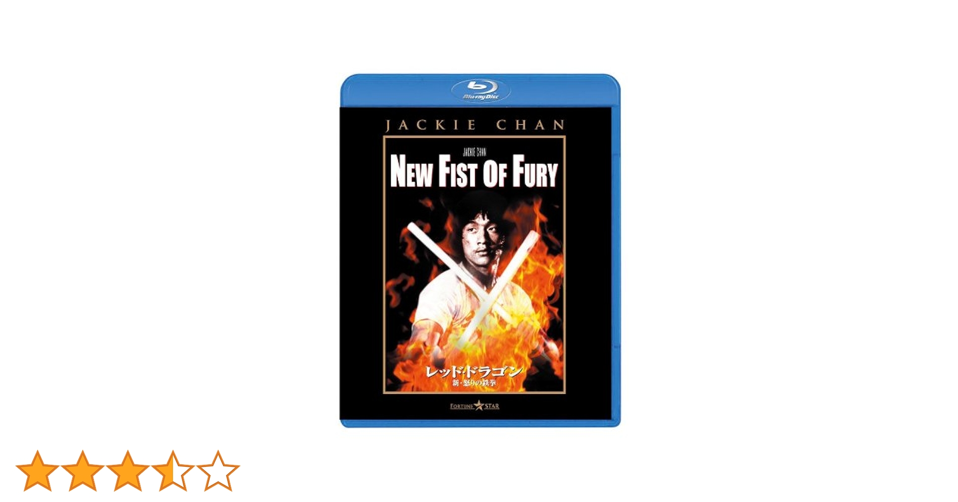 レッド・ドラゴン 新・怒りの鉄拳 ＜日本語吹替収録版＞ [DVD] レッドドラゴン~新怒りの鉄拳 日本語吹替収録版 ジャッキー